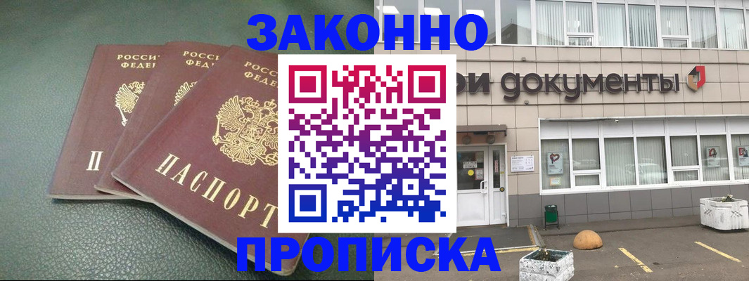 временная регистрация в квартире в Юрьев-Польском