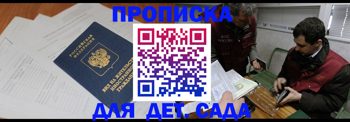 прописка законно в Юрьев-Польском