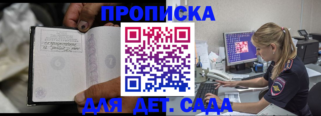 прописка ребенка в Юрьев-Польском