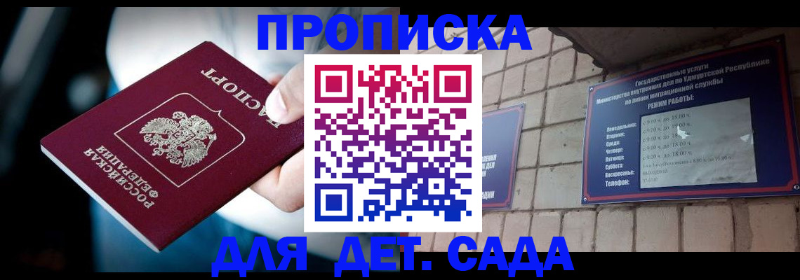 купить прописку в Юрьев-Польском