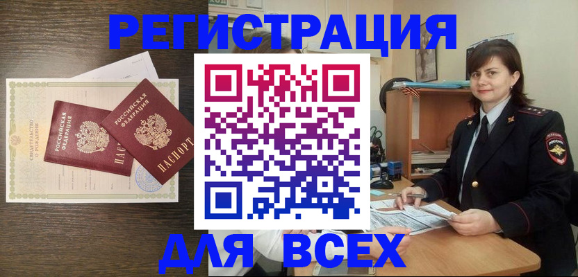 прописка от собственника в Юрьев-Польском