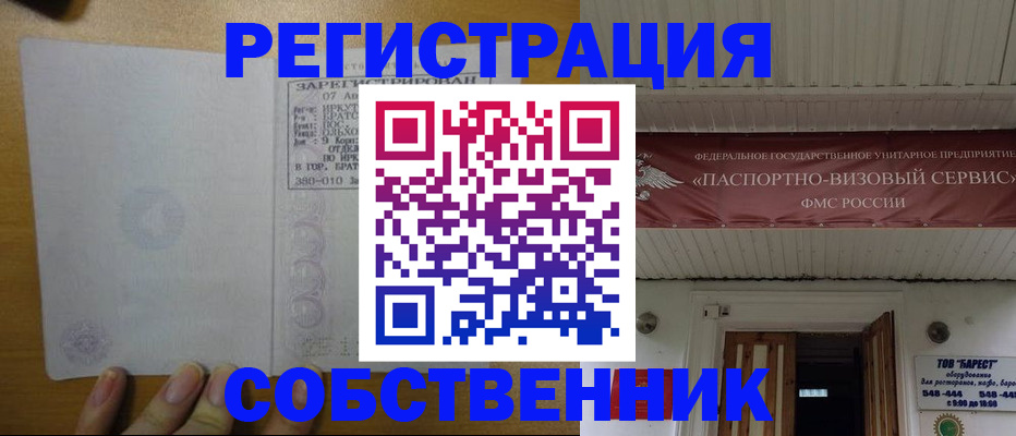 временная прописка в Юрьев-Польском