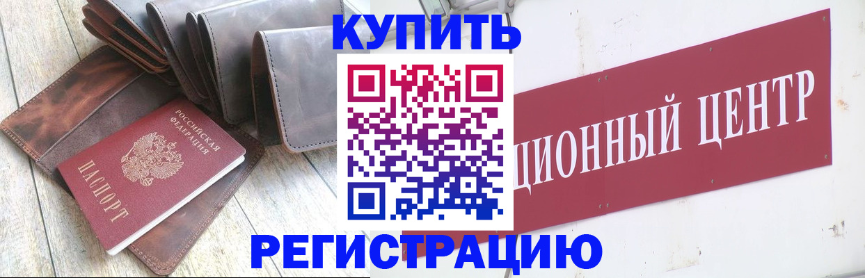 прописка для кредита в Юрьев-Польском