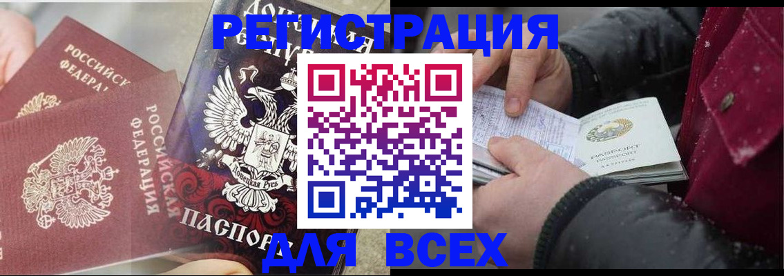 прописка в квартире в Юрьев-Польском