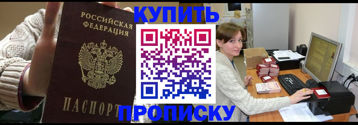 прописка для работы в Юрьев-Польском